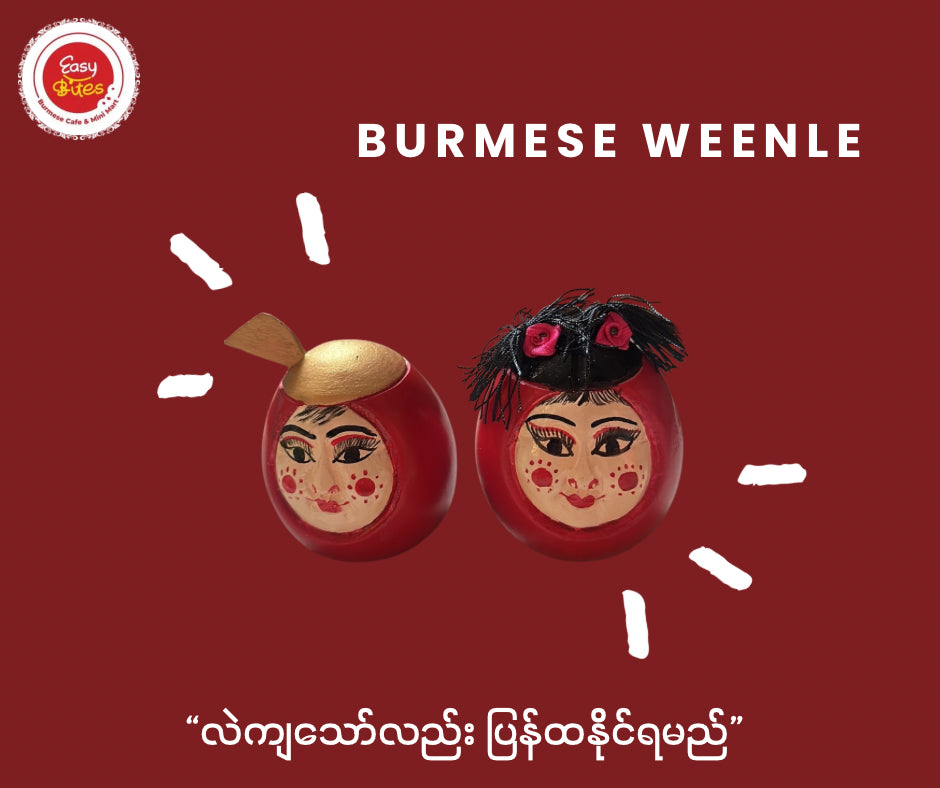 ပစ်တိုင်းထောင်ရုပ် တစ်စုံ