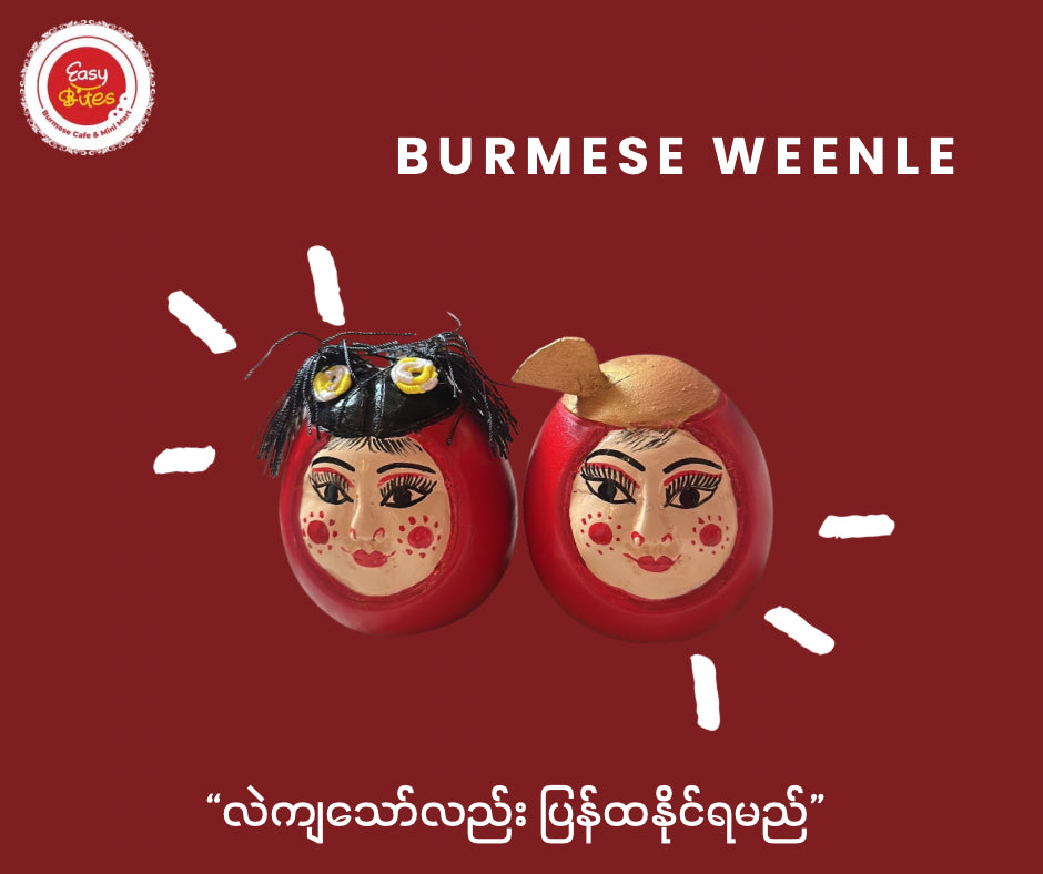 ပစ်တိုင်းထောင်ရုပ် တစ်စုံ