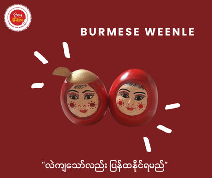 ပစ်တိုင်းထောင်ရုပ် တစ်စုံ