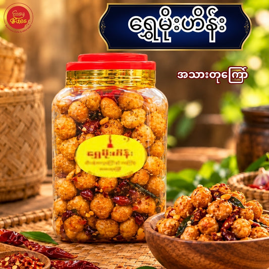 Shwe Moe Hein Fried Soy Protein | ရွှေမိုးဟိန်း အသားတုကြော် | Myanmar Groceries UK