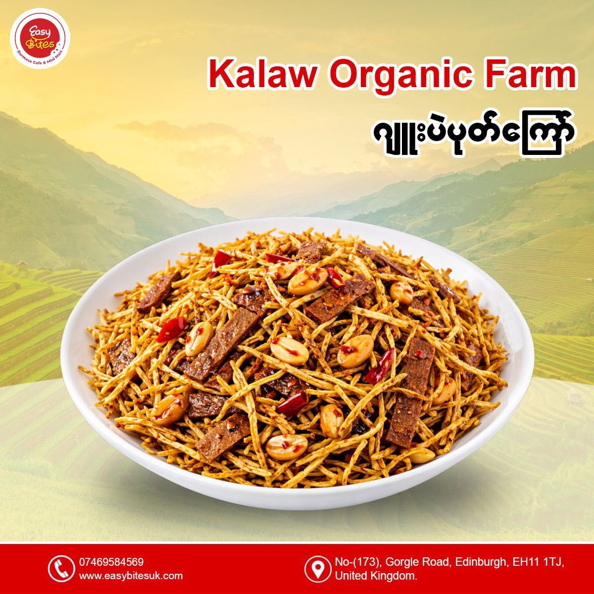 Kalaw  organic farm  သတ်သတ်လွတ် ဂျူးပဲပုတ်ကြော်