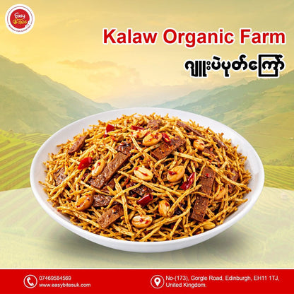 Kalaw  organic farm  သတ်သတ်လွတ် ဂျူးပဲပုတ်ကြော်