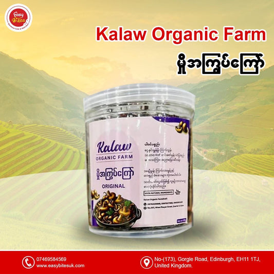 Kalaw organic farm မှိူအချိုအကြွပ်ကြော်