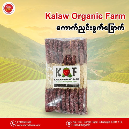 Kalaw organic farm ကောက်ညှင်းခွက်ခြောက်