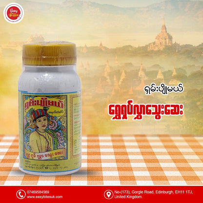 ရှမ်းပျိုမယ် (ရွှေရုပ်လွှာသွေးဆေး) (Shan Pyo Mal)