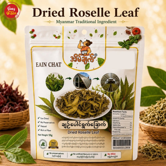 Eain Chat Dried Roselle Leaves 20g | အိမ်ချက် ချဉ်ပေါင်ရွက်ခြောက် 20g