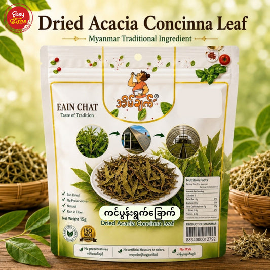 Eain Chat Dried Kin Pun Chin Leaves 24g | အိမ်ချက် ကင်ပွန်းချဉ်ရွက်ခြောက် 24g