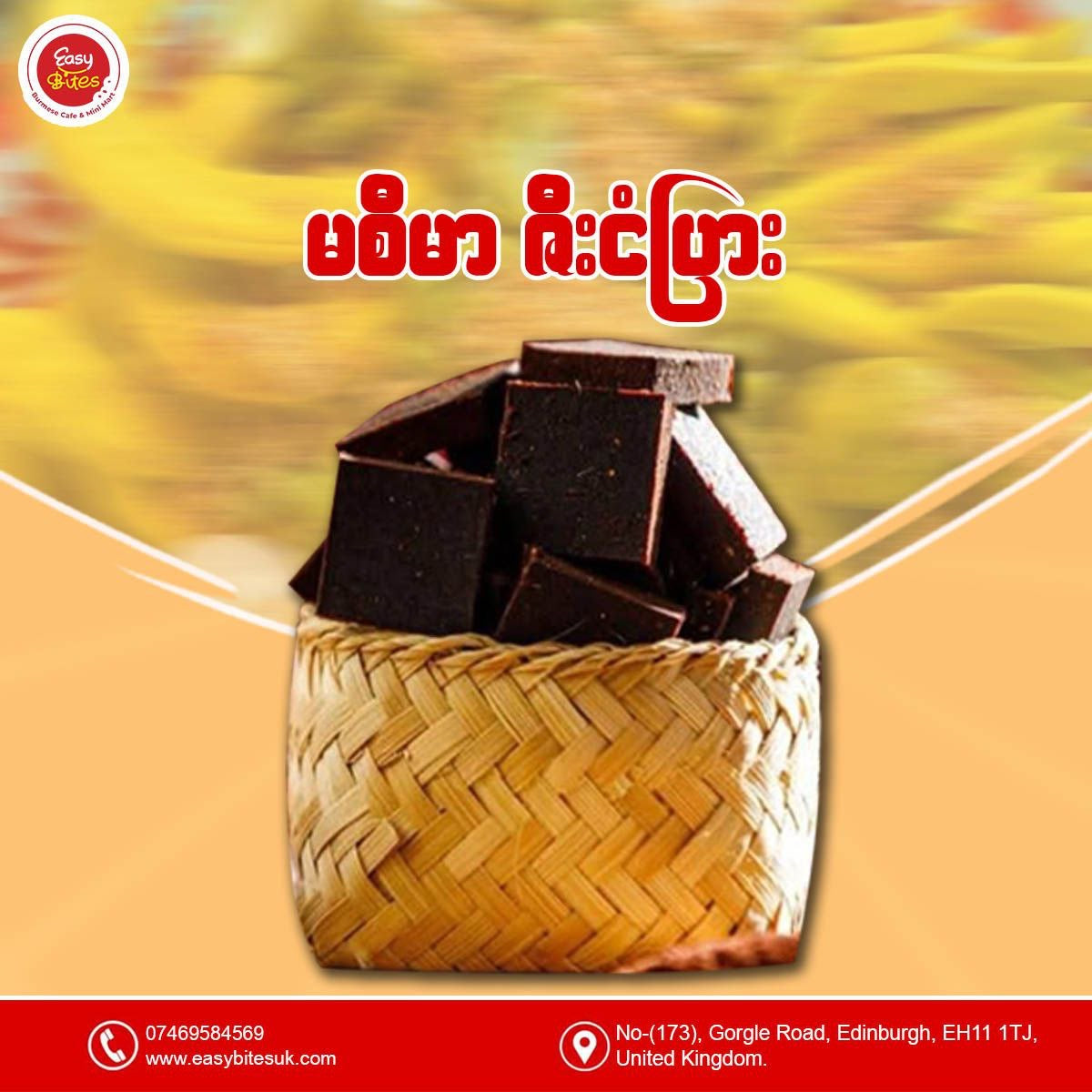 မစီမာဇီးငံပြား