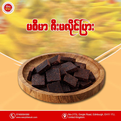 မစီမာ ဇီးမလိုင်ပြား