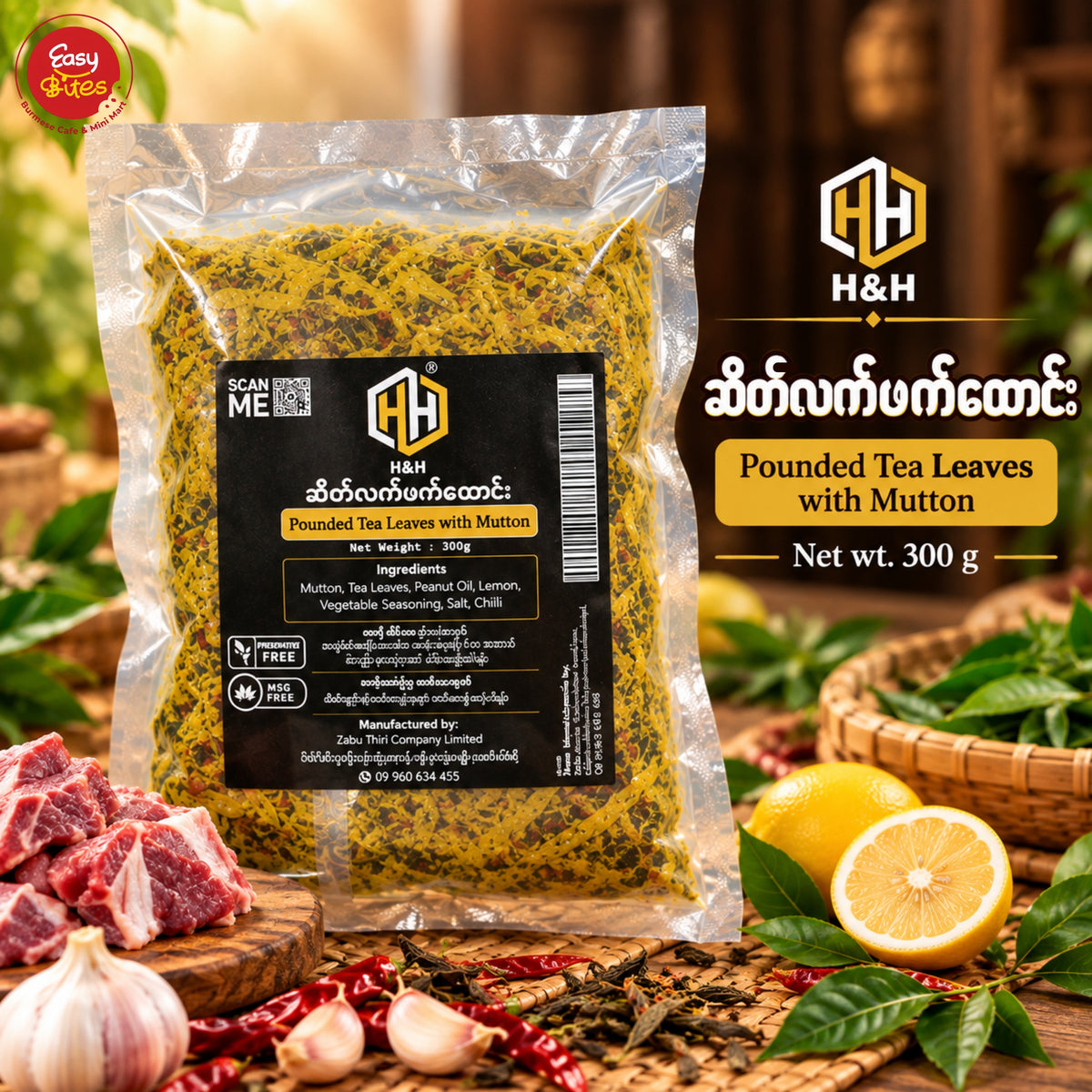 H&H ဆိတ်လက်ဖက်ထောင်း | H&H Pounded Tea Leaves with Mutton 300g