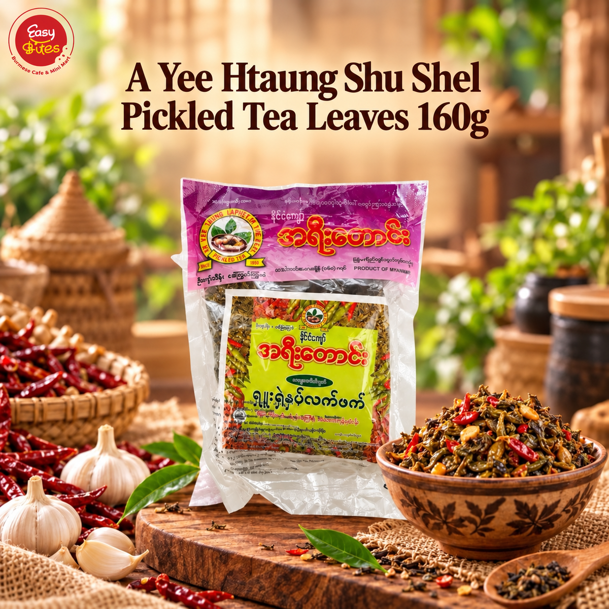 A Yee Htaung Shu Shel Pickled Tea Leaves 160g | အရီးထောင်း ရှူးရှဲနှပ်လက်ဖက် 160g