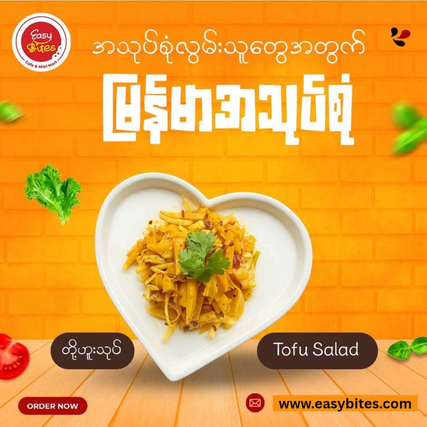 Burmese Fresh Salads