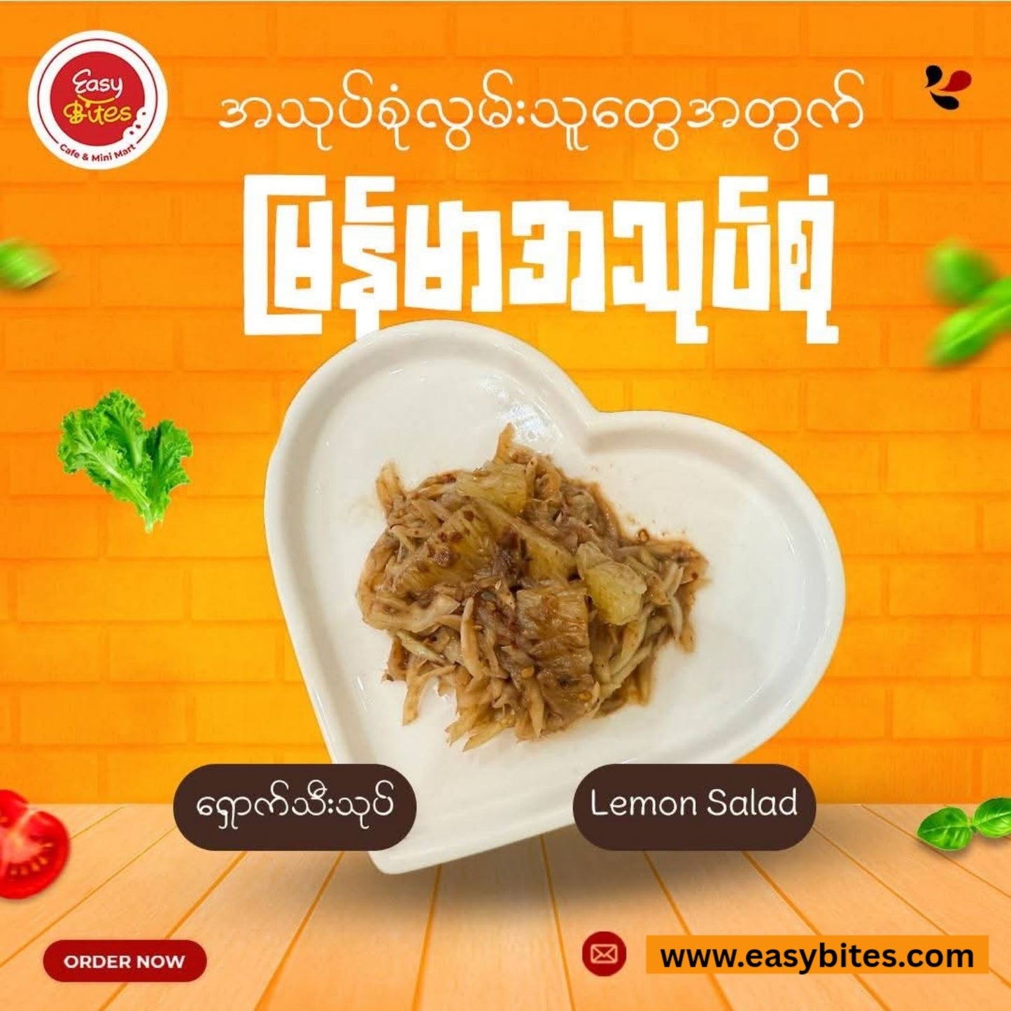 Burmese Fresh Salads