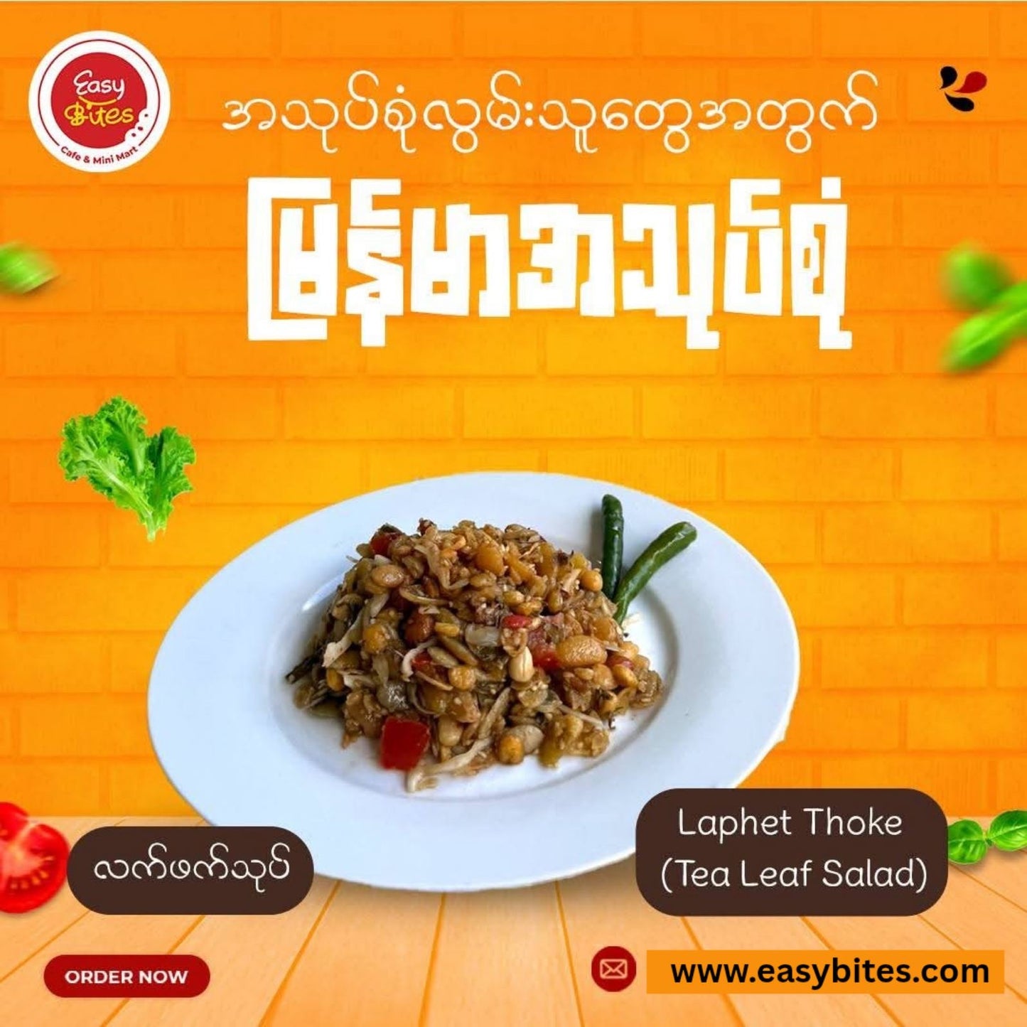 Burmese Fresh Salads