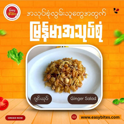 Burmese Fresh Salads