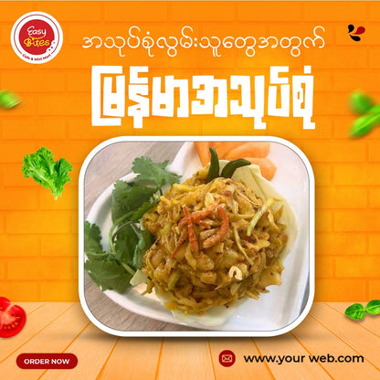 Burmese Fresh Salads