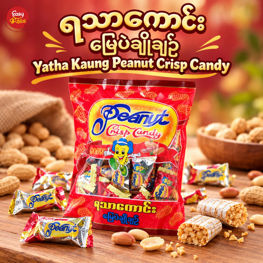 Good Taste မြေပဲချိုချဥ်