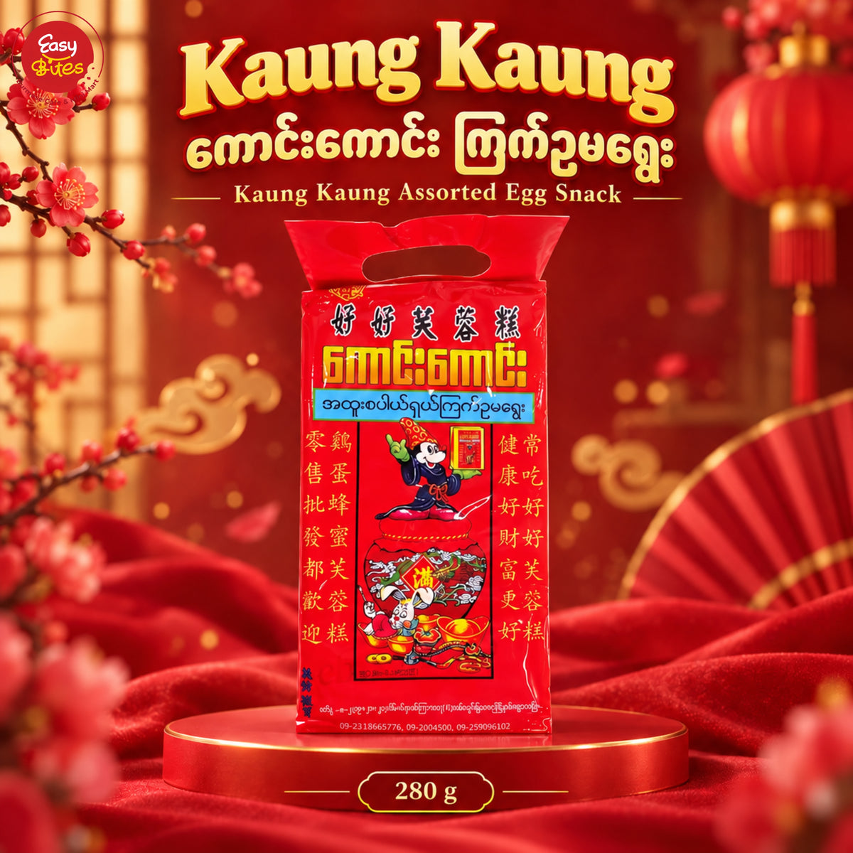 ကောင်းကောင်း အထူးစပယ်ရှယ် ကြက်ဥမရွေး | Kaung Kaung Special Egg Ma Yway 280g