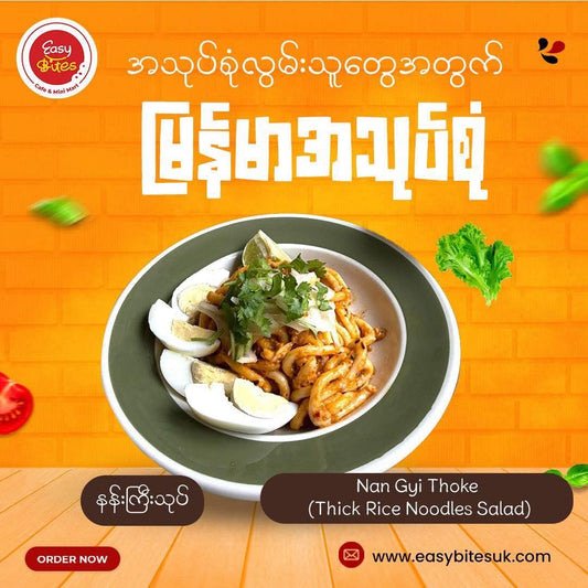 Nan Gyi Thoke
