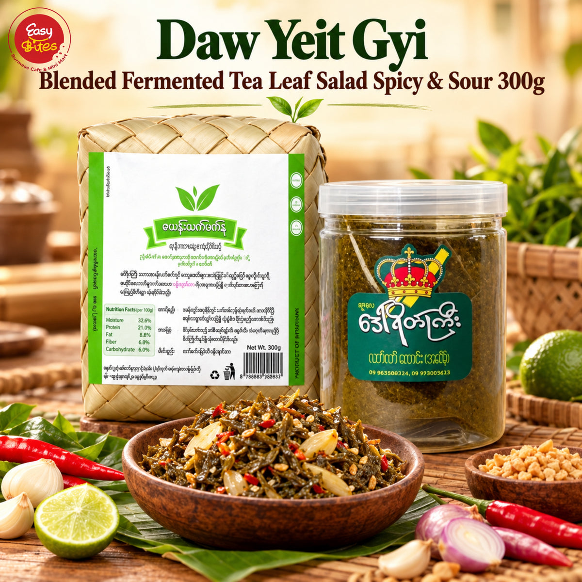 Daw Yeit Gyi Blended Fermented Tea Leaf Salad Spicy & Sour 300g | ဒေါ်ရိတ်ကြီး အထောင်းချဉ်စပ် | Myanmar Laphet UK