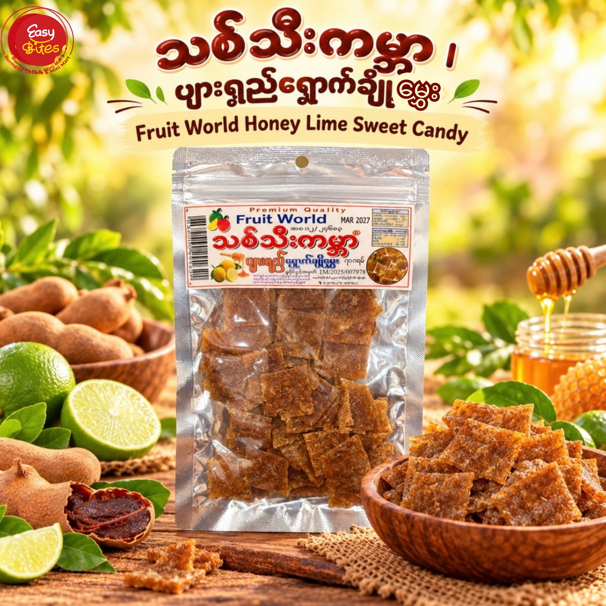 သစ်သီးကမ္ဘာ ပျားရည်ရှောက်ချိုမွှေး