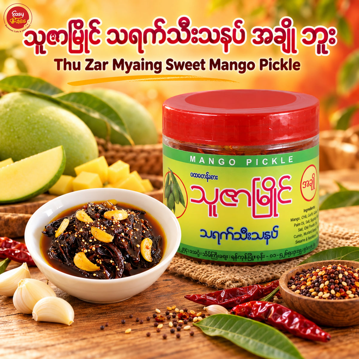 သူဇာမြိုင် သရက်သီးသနပ် အချို ဘူး