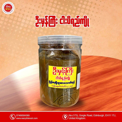 ဦးမှန်ကြီး ငါးပိရည်ကျို