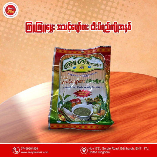 ကြူကြူမွှေး ငါးပိရည်ကျိူ 100g (Kyu Kyu Mwe Ready to Eat Fish Sauce)