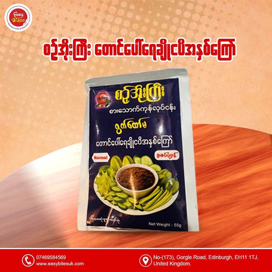စဉ့်အိုးကြီး ငပိကြော် ပုံမှန် အပြာထုတ်