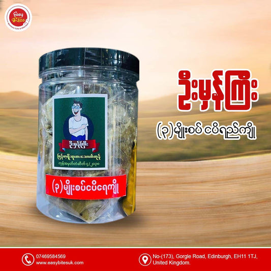 ဦးမှန်ကြီး သုံးမျိုးစပ် ငါးပိရည်ကျိုအစိမ်း