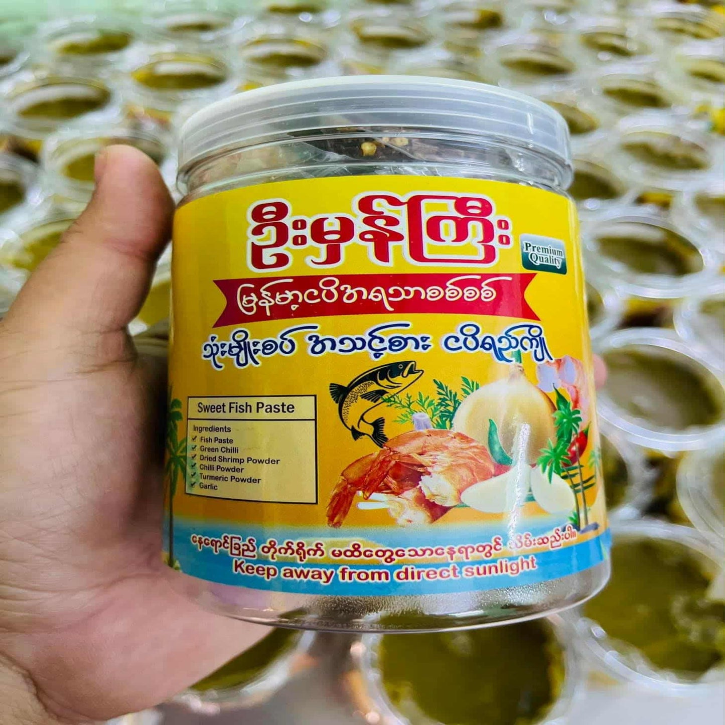 ဦးမှန်ကြီး သုံးမျိုးစပ် ငါးပိရည်ကျို (အသင့်စား)