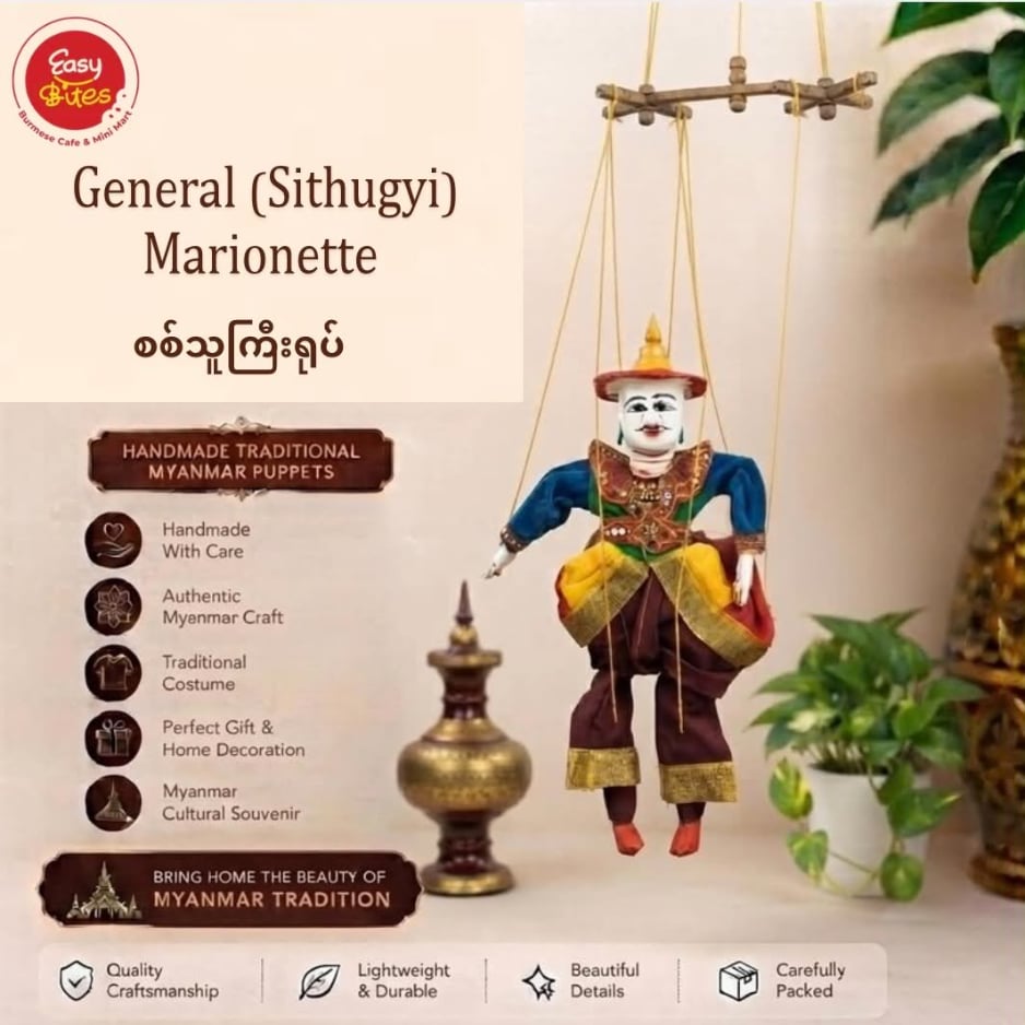 Myanmar Marionette General Puppet | စစ်သူကြီး ရုပ် | Handmade Traditional Myanmar Puppet