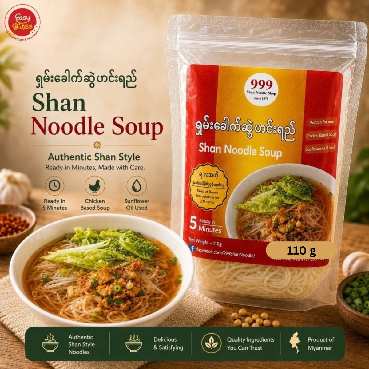 999 Shan Noodle Soup | 999 ရှမ်းခေါက်ဆွဲအရည် (လွတ်)