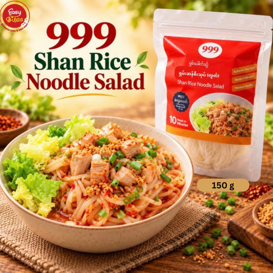 999 Shan Rice Noodle Salad | 999 ရှမ်းဆန်စီးသုပ် (လွတ်)