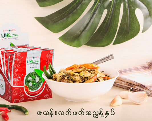 ဦးကာက ဇယန်းလက်ဖက် အစပ် (U Kar Ka Zayan Pickled Tea - Spicy)