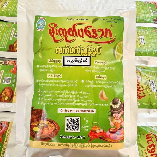 မိုးကုတ်ပဒေသာ လက်ဖက်အညွန့်ချဉ်စပ် ခဲအိတ်