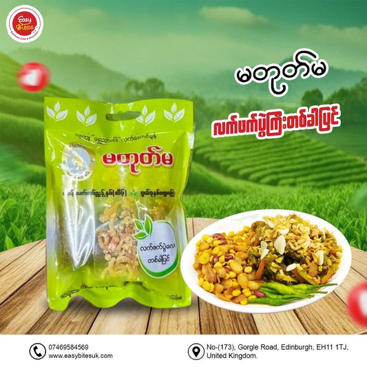 မတုတ်မ  တစ်ခါပြင်လက်ဖက်ပွဲကြီးဆိမ့် 400g (Ma Tote Ma Tea Leaf Mix (Single Serve Big Pack - Mild))