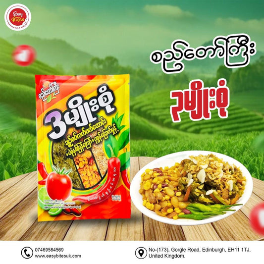 စည်တော်ကြီး ၃မျိုးစပ် လက်ဖက်ထောင်းချဉ်စပ်