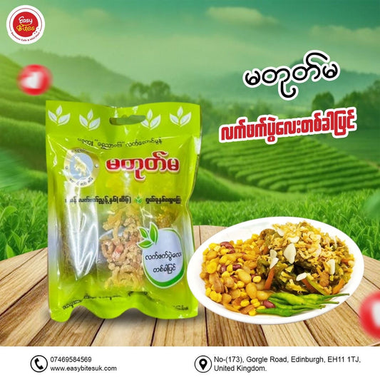 မတုတ်မ တစ်ခါပြင်အဆိမ့်အသေး (Ma Tote Ma Tea Leaf Mix (Single Serve Small Pack - Mild)