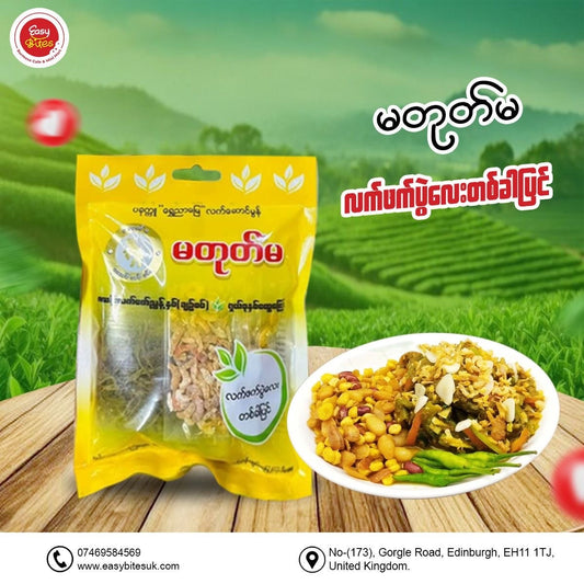 မတုတ်မ တစ်ခါပြင်ချဉ်စပ်(အသေး)(Single Serve Small Pack - Spicy))