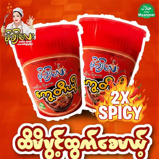 မိုချိလေး 2x spicy ကွေ့တီယို  (အသုပ်)(Mochi Lay 2x Spicy Dry Kway Teow)