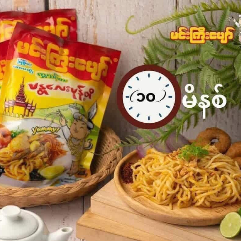 မင်းကြီးပျော် မန္တလေးမုန့်တီ