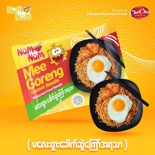 Nom Nom Mee Goreng