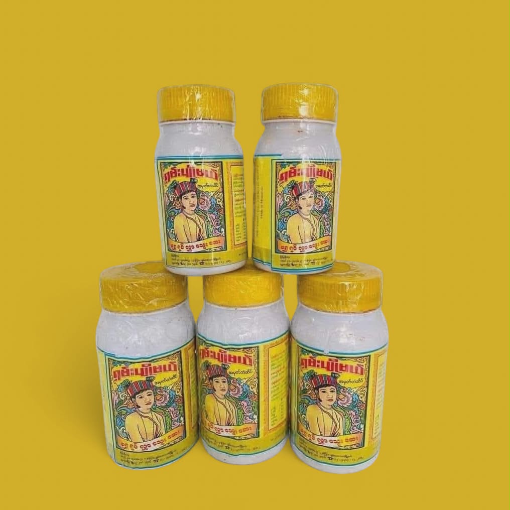 ရှမ်းပျိုမယ် (ရွှေရုပ်လွှာသွေးဆေး) (Shan Pyo Mal)