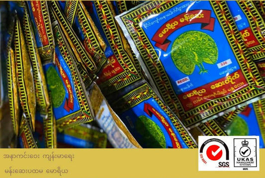 မောရိယ (Maw Riya Mann Say)