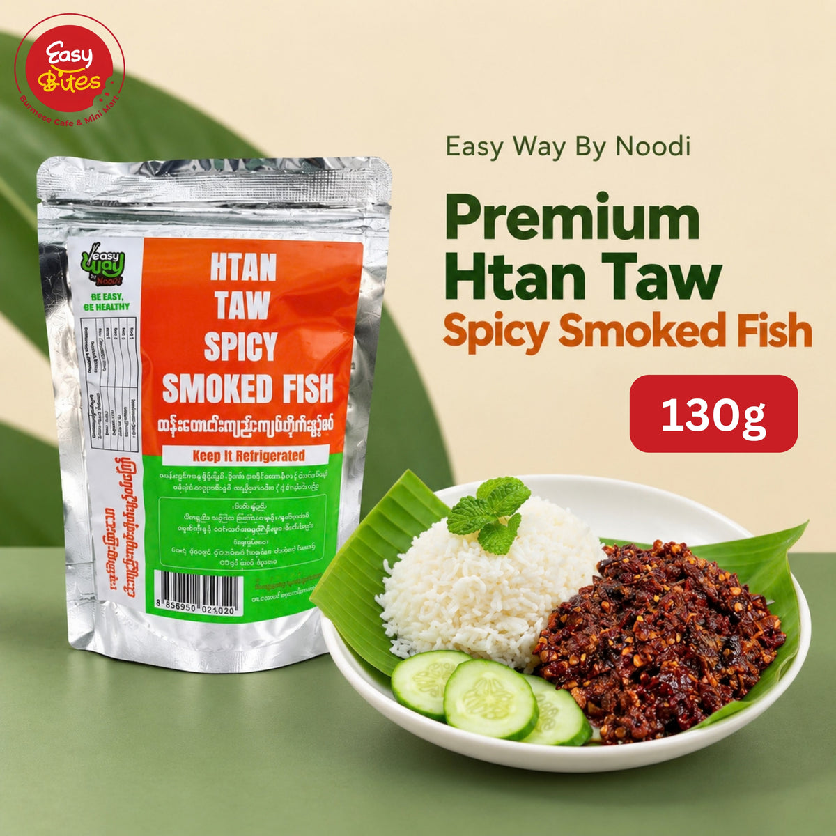 Easy Way by Noodi Spicy & Sour Fried Dried Catfish 130g | Easy Way by Noodi ငါးကျည်းကျပ်တိုက်ချဉ်စပ်ကြော် 130g