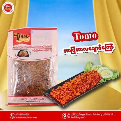 TOMO အာဗြဲခြောက် ဘာလချောင် အစပ် (TOMO Fish Balachong Spicy)