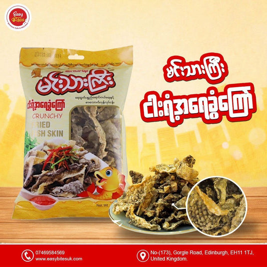 မင်းသားကြီး ငါးရံ အရေခွံကြော် အချို