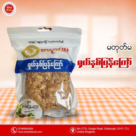 မတုတ်မ ရှယ်နှစ်ပြန်ကြော် 400g (Ma Tote Ma Special Mixed Fried Beans)