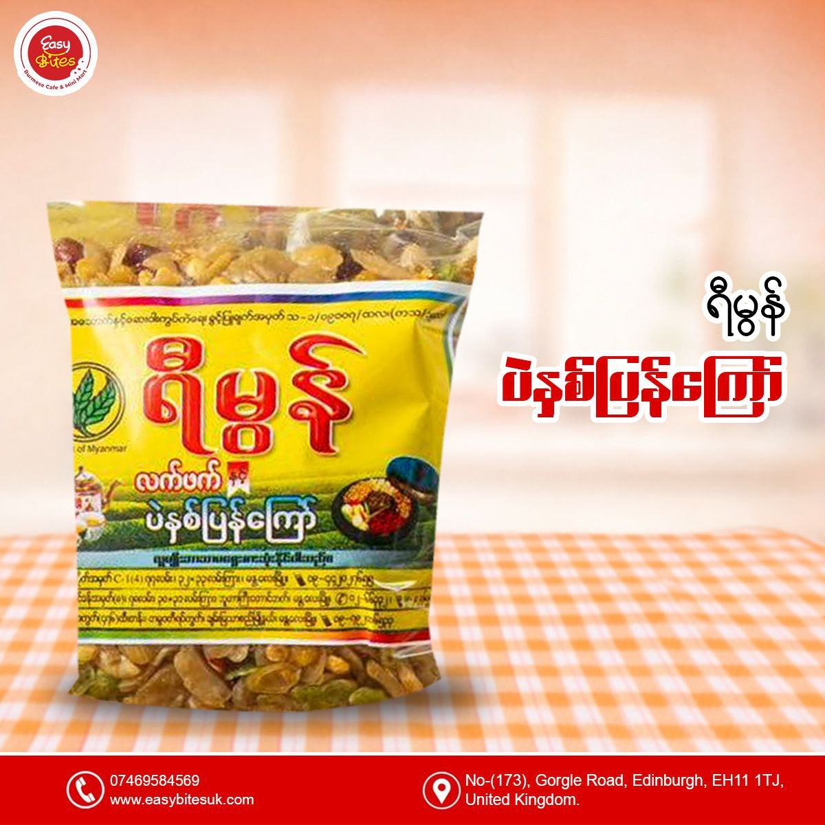 ရီမွန် နှစ်ပြန်ကြော် အထုတ်